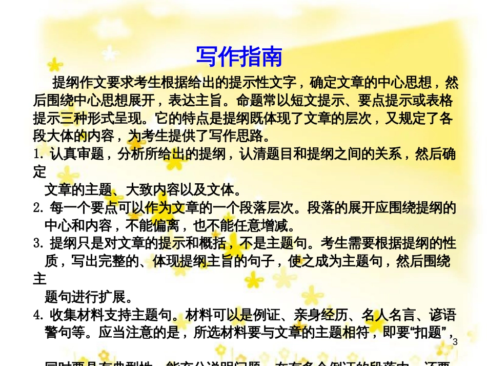 高三化学一轮复习 专题2 第1单元 氧化还原反应课件 苏教版 (285)_第3页
