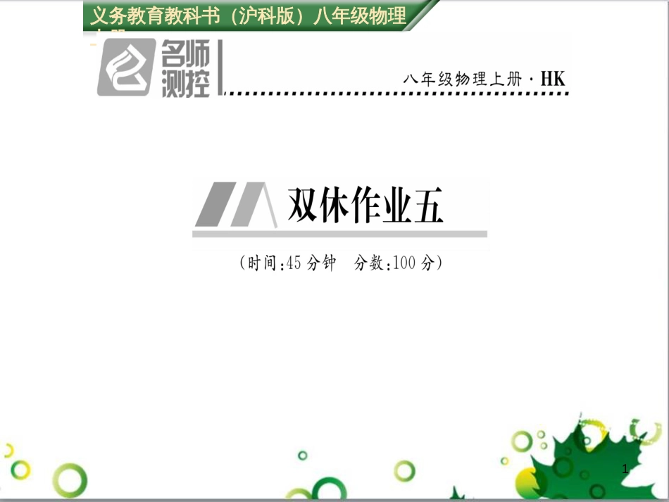 八年级英语上册 Module 12 Help主题写作课件 （新版）外研版 (156)_第1页