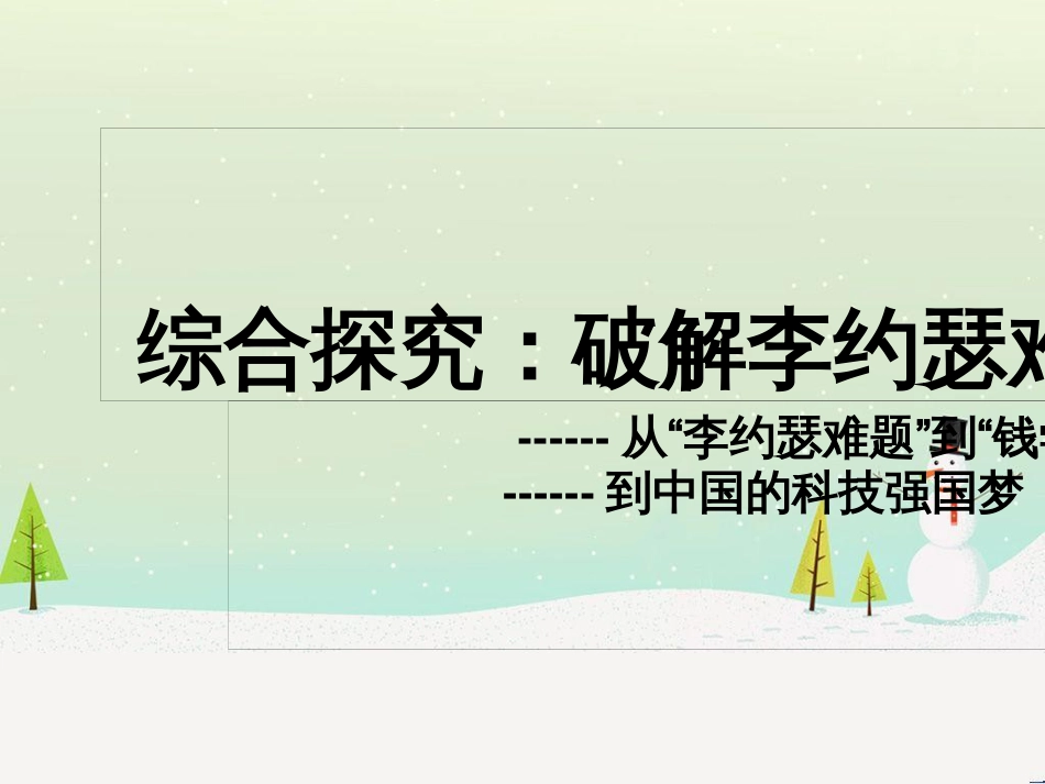 八年级物理上册 1.3《活动降落伞比赛》课件 （新版）教科版 (2439)_第3页