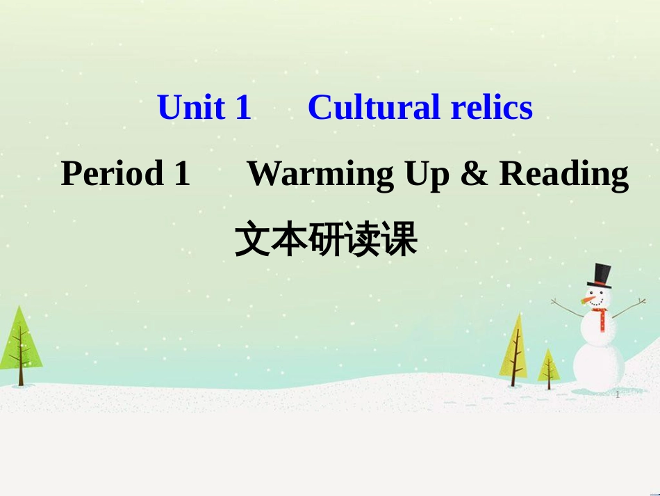 八年级数学上册 第十二章 全等三角形 12.1 全等三角形导学课件 （新版）新人教版 (154)_第1页