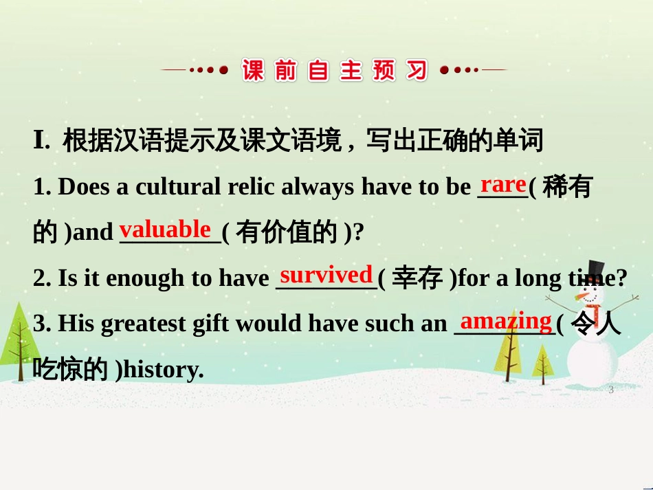 八年级数学上册 第十二章 全等三角形 12.1 全等三角形导学课件 （新版）新人教版 (154)_第3页