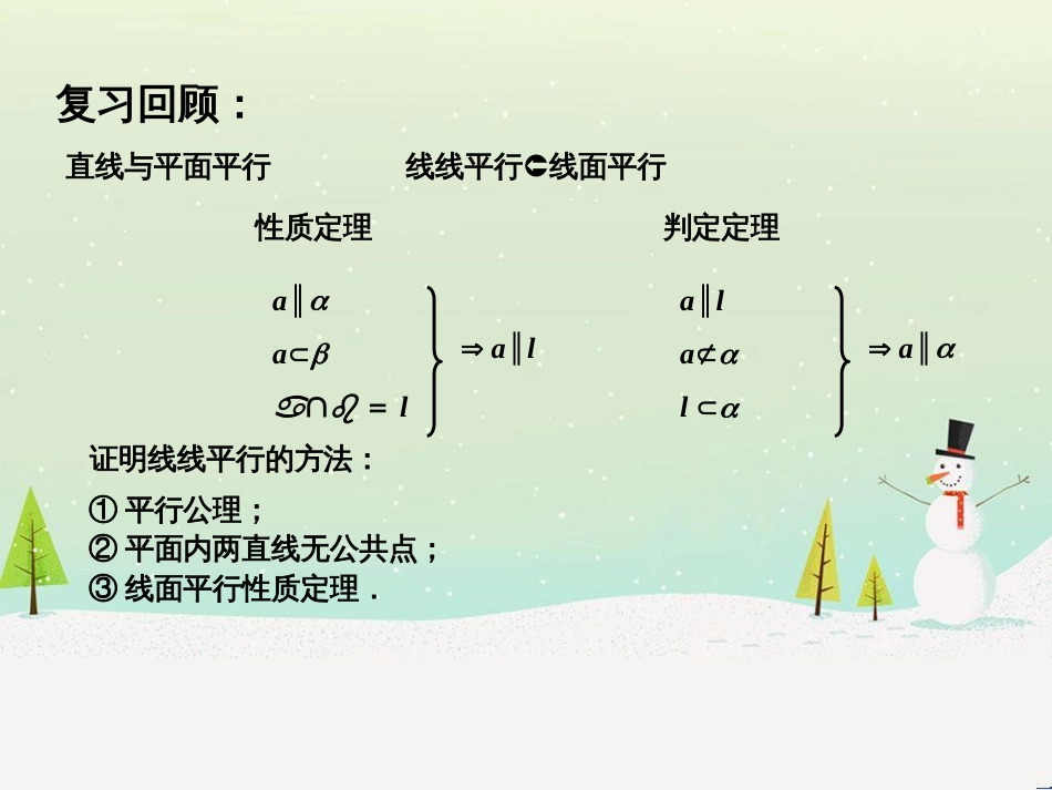 八年级物理上册 1.3《活动降落伞比赛》课件 （新版）教科版 (2255)_第2页