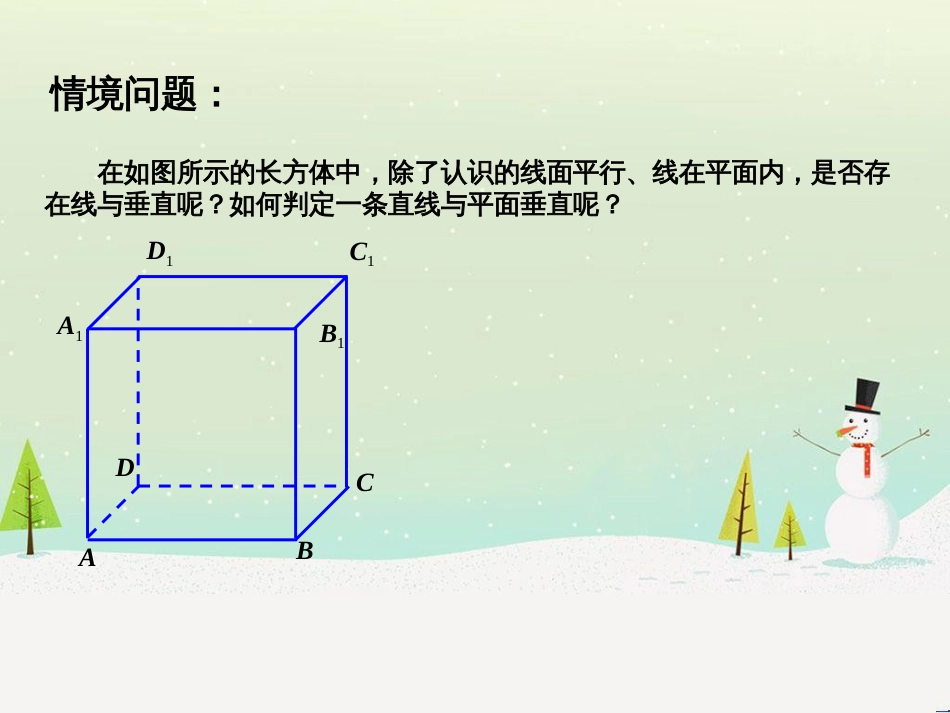 八年级物理上册 1.3《活动降落伞比赛》课件 （新版）教科版 (2255)_第3页