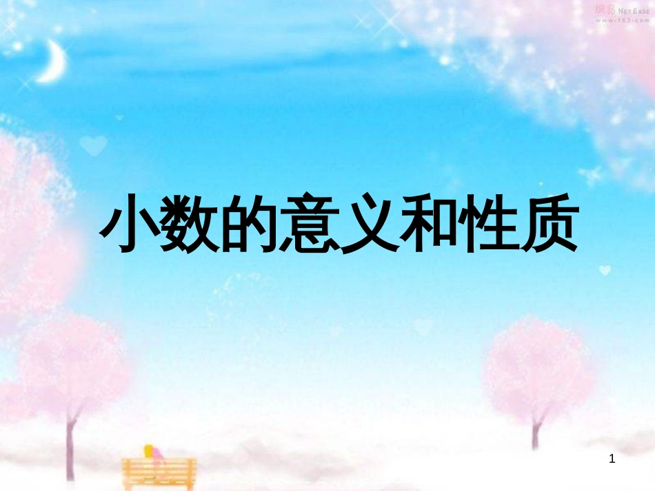 八年级生物下册 13.1 生物的分类课件1 北京版 (245)_第1页