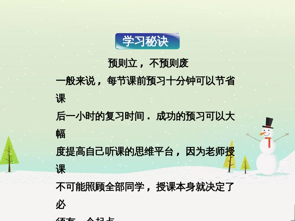 高中地理 第二章 第二节 森林的开发和保护——以亚马孙热带雨林为例课件 新人教版必修3 (210)_第3页