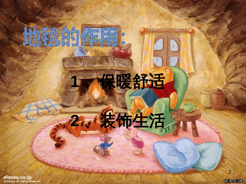 八年级生物下册 13.1 生物的分类课件1 北京版 (47)_第2页
