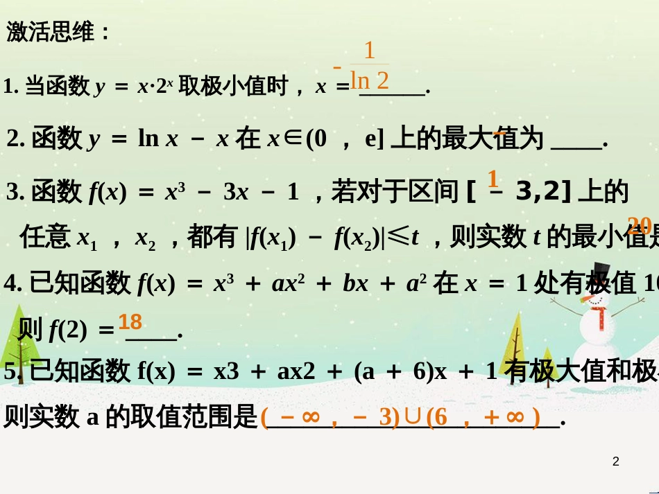 八年级物理上册 1.3《活动降落伞比赛》课件 （新版）教科版 (1339)_第2页