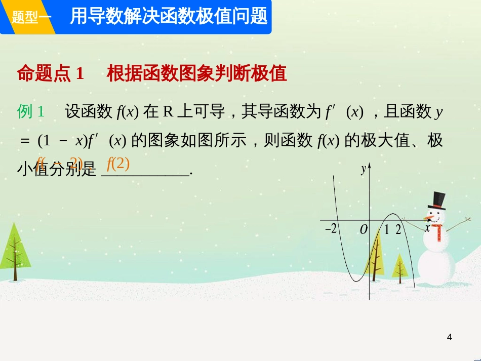 八年级物理上册 1.3《活动降落伞比赛》课件 （新版）教科版 (1339)_第3页