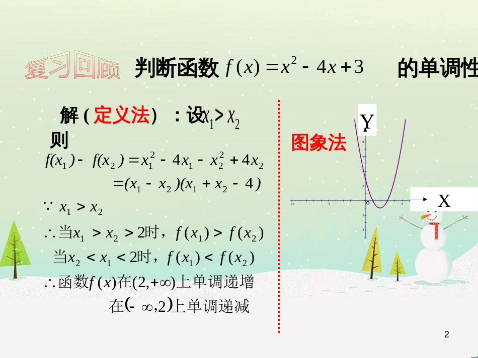 八年级物理上册 1.3《活动降落伞比赛》课件 （新版）教科版 (1295)_第2页