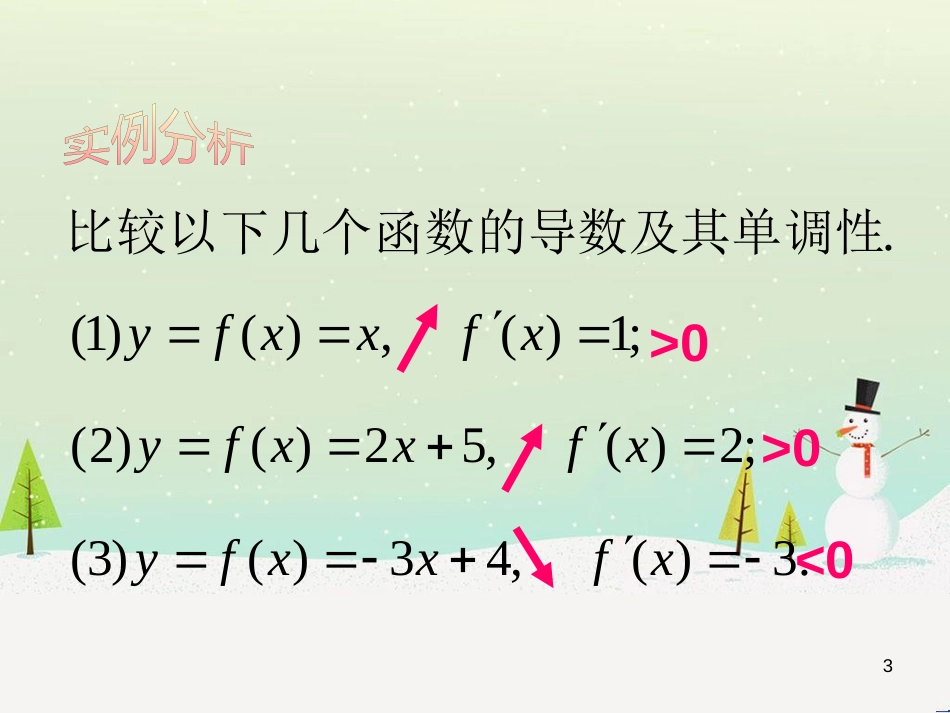 八年级物理上册 1.3《活动降落伞比赛》课件 （新版）教科版 (1295)_第3页