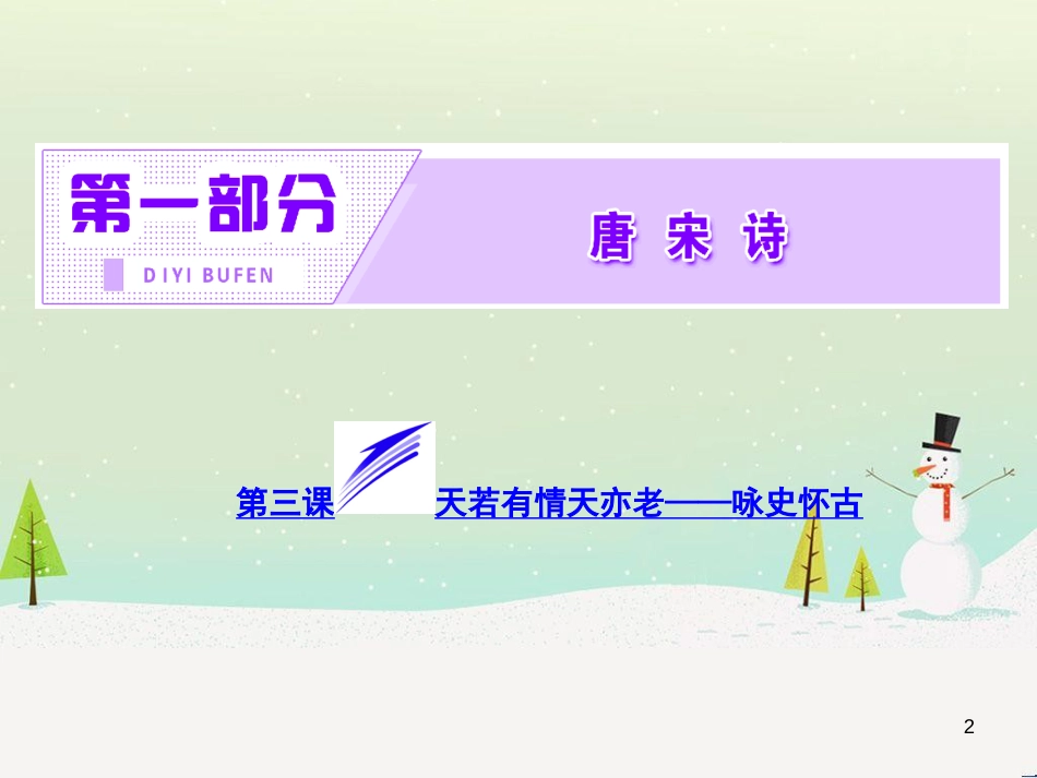 八年级物理上册 1.3《活动降落伞比赛》课件 （新版）教科版 (673)_第2页