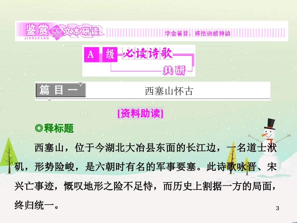 八年级物理上册 1.3《活动降落伞比赛》课件 （新版）教科版 (673)_第3页