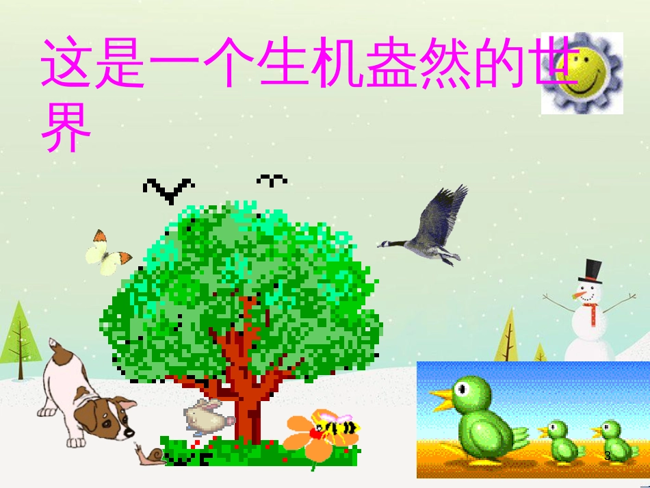八年级生物上册 5.3《动物在生物圈中的作用》课件5 （新版）新人教版_第3页