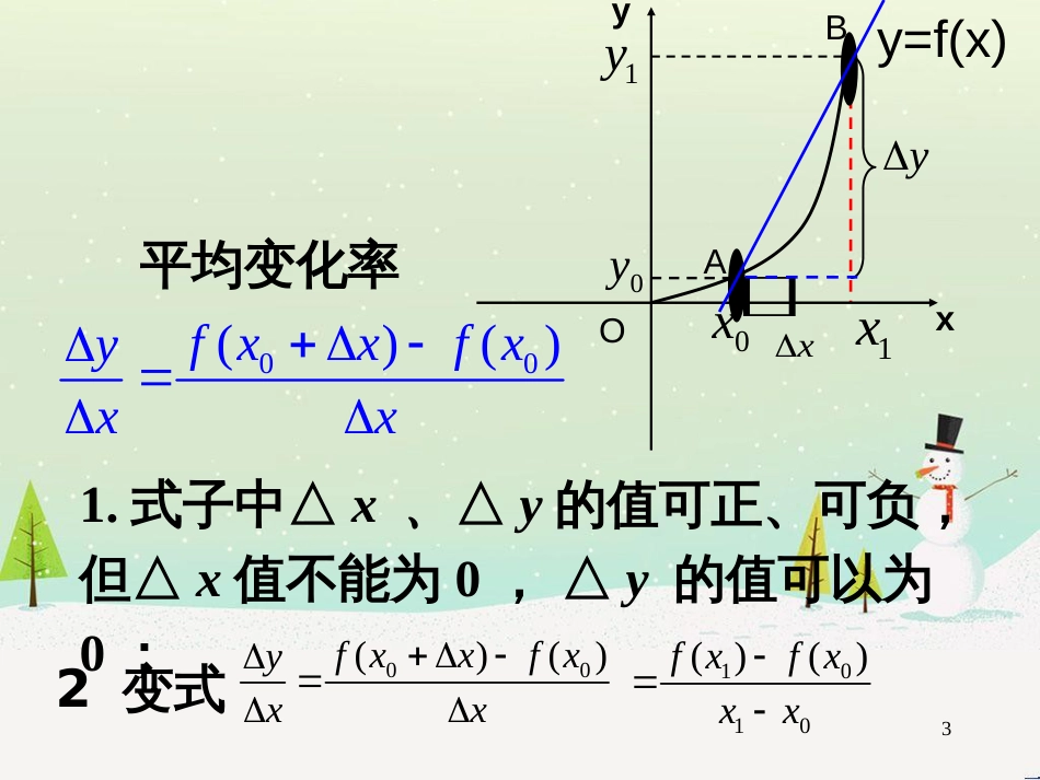 八年级物理上册 1.3《活动降落伞比赛》课件 （新版）教科版 (861)_第3页