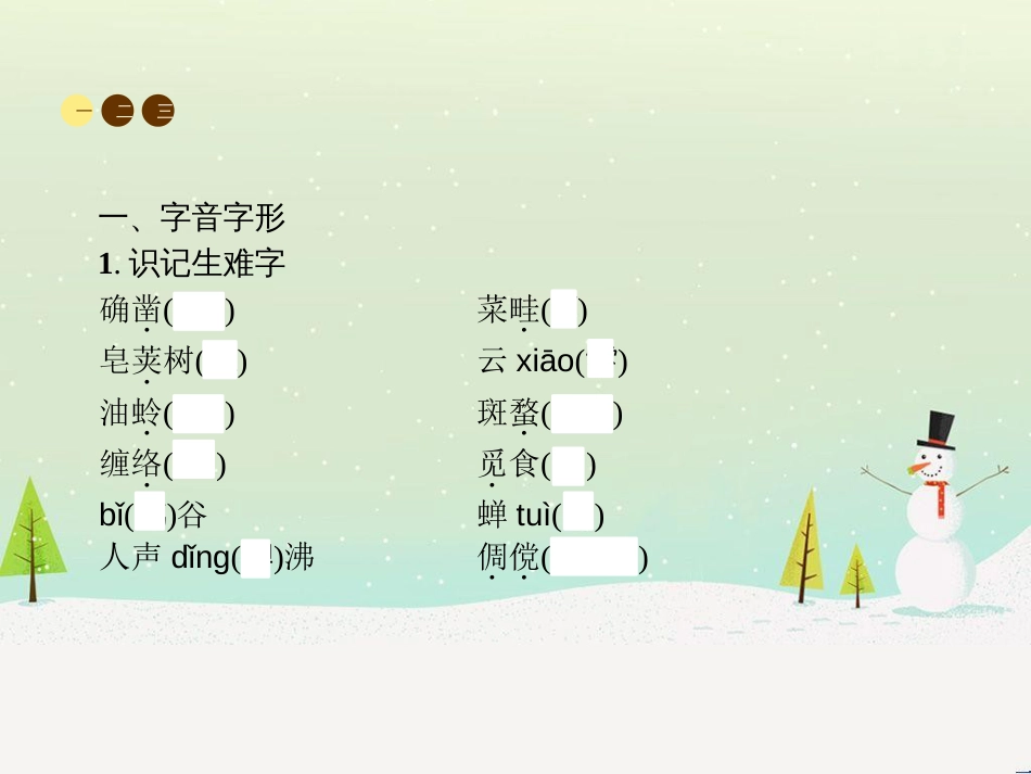 八年级物理上册 1.3《活动降落伞比赛》课件 （新版）教科版 (104)_第3页