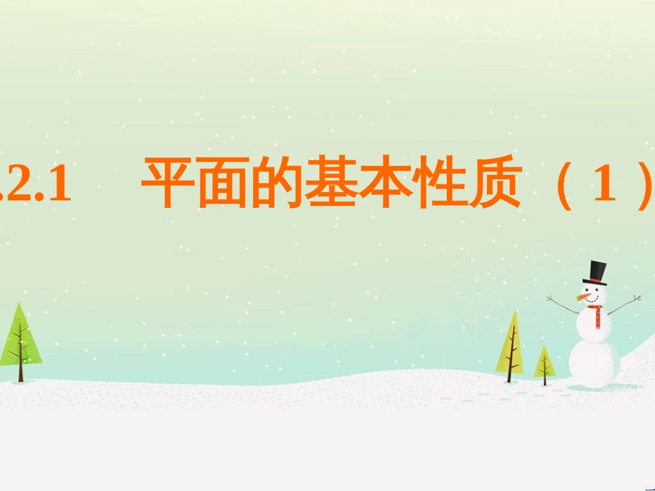 八年级物理上册 1.3《活动降落伞比赛》课件 （新版）教科版 (2282)_第1页