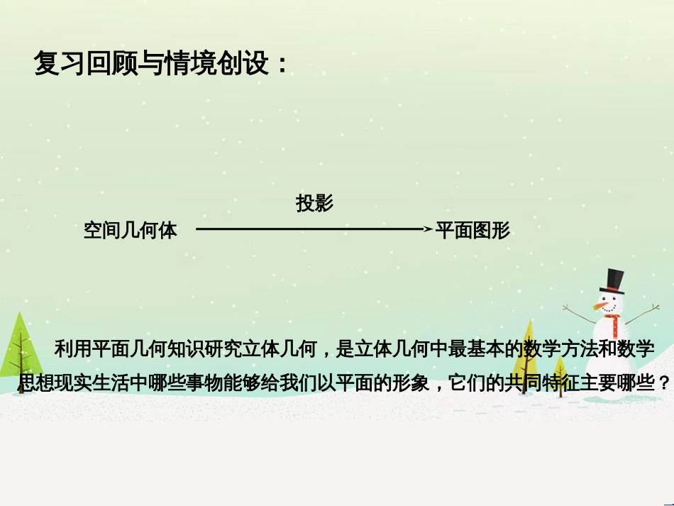 八年级物理上册 1.3《活动降落伞比赛》课件 （新版）教科版 (2282)_第2页