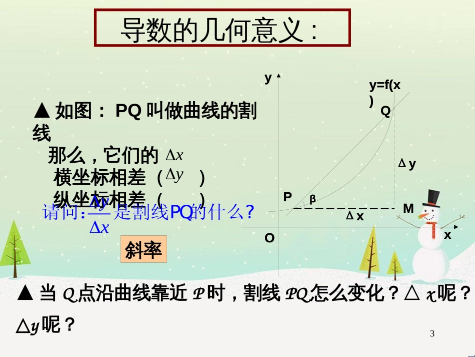 八年级物理上册 1.3《活动降落伞比赛》课件 （新版）教科版 (1430)_第3页