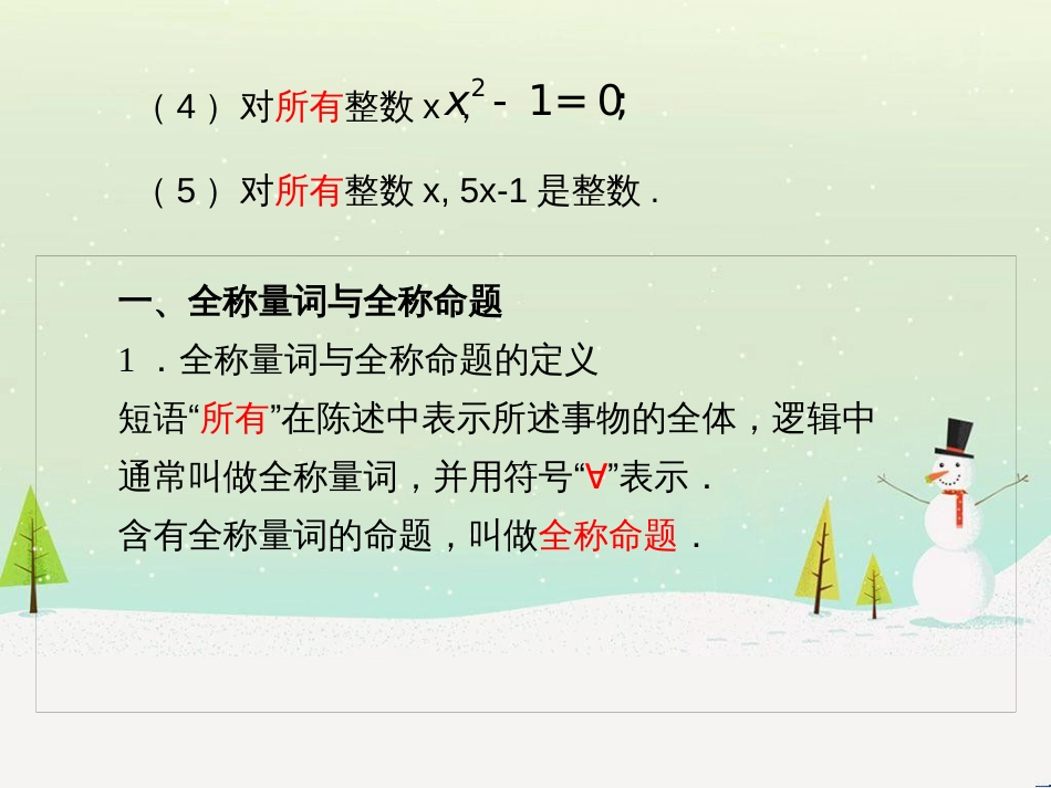 八年级物理上册 1.3《活动降落伞比赛》课件 （新版）教科版 (990)_第3页