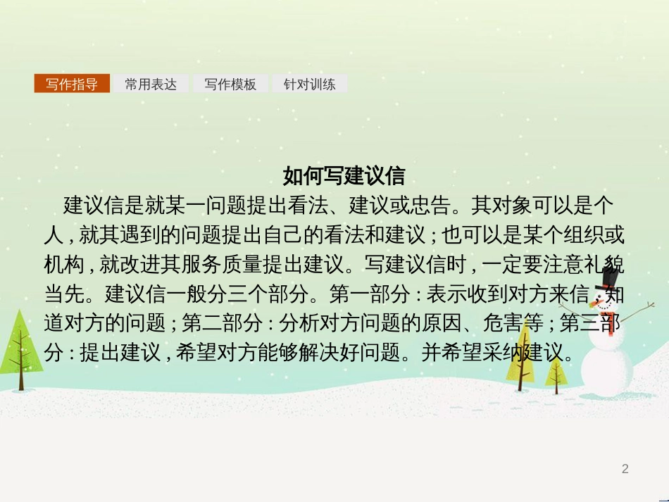 八年级生物下册 13.1 生物的分类课件1 北京版 (1144)_第2页