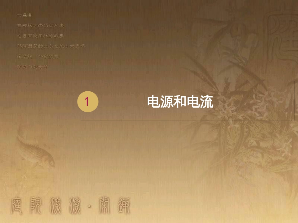 高中语文 11包身工课件 新人教版必修1 (61)_第1页