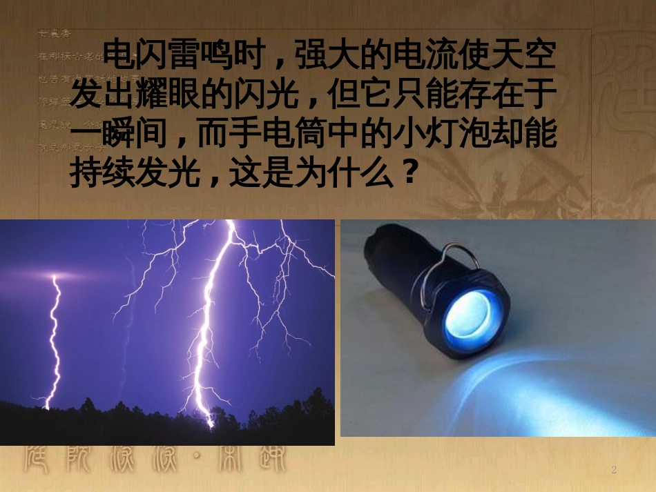 高中语文 11包身工课件 新人教版必修1 (61)_第2页