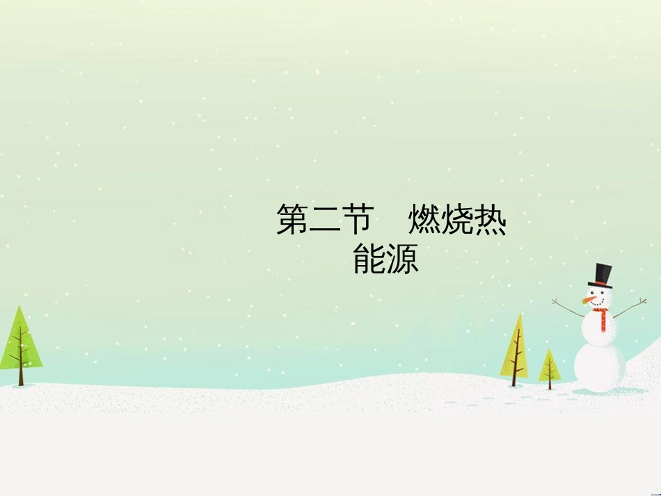 高中地理 第二章 第二节 森林的开发和保护——以亚马孙热带雨林为例课件 新人教版必修3 (268)_第2页