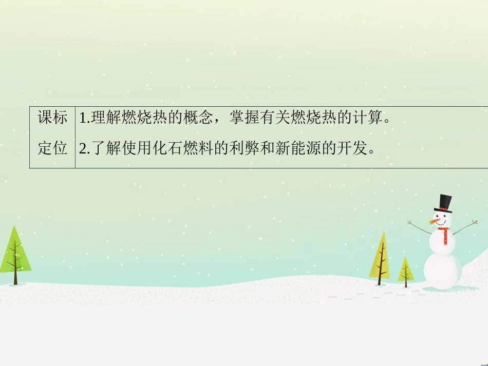 高中地理 第二章 第二节 森林的开发和保护——以亚马孙热带雨林为例课件 新人教版必修3 (268)_第3页