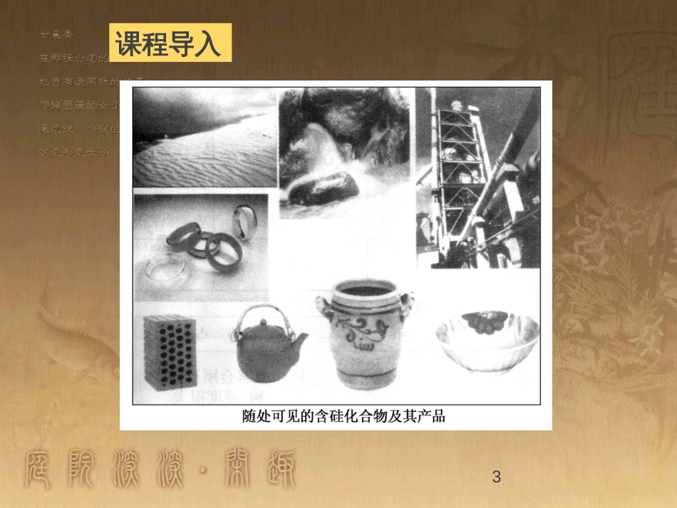 高中语文 11包身工课件 新人教版必修1 (14)_第3页