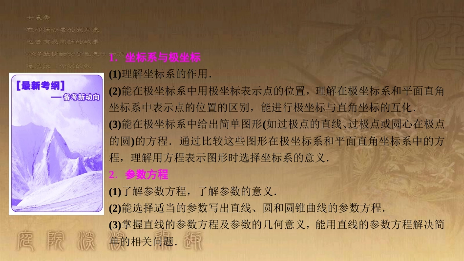 高考生物一轮复习 第八单元 生命活动的调节 第二讲 通过神经系统的调节课件 新人教版 (2)_第2页