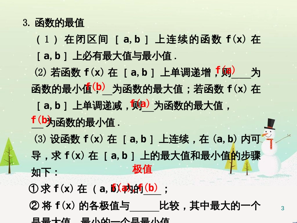 八年级物理上册 1.3《活动降落伞比赛》课件 （新版）教科版 (1303)_第3页