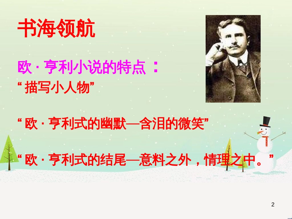 八年级物理上册 1.3《活动降落伞比赛》课件 （新版）教科版 (482)_第2页