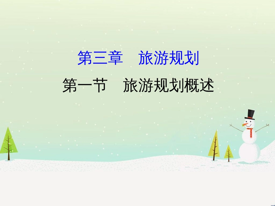 八年级物理上册 1.3《活动降落伞比赛》课件 （新版）教科版 (2968)_第1页