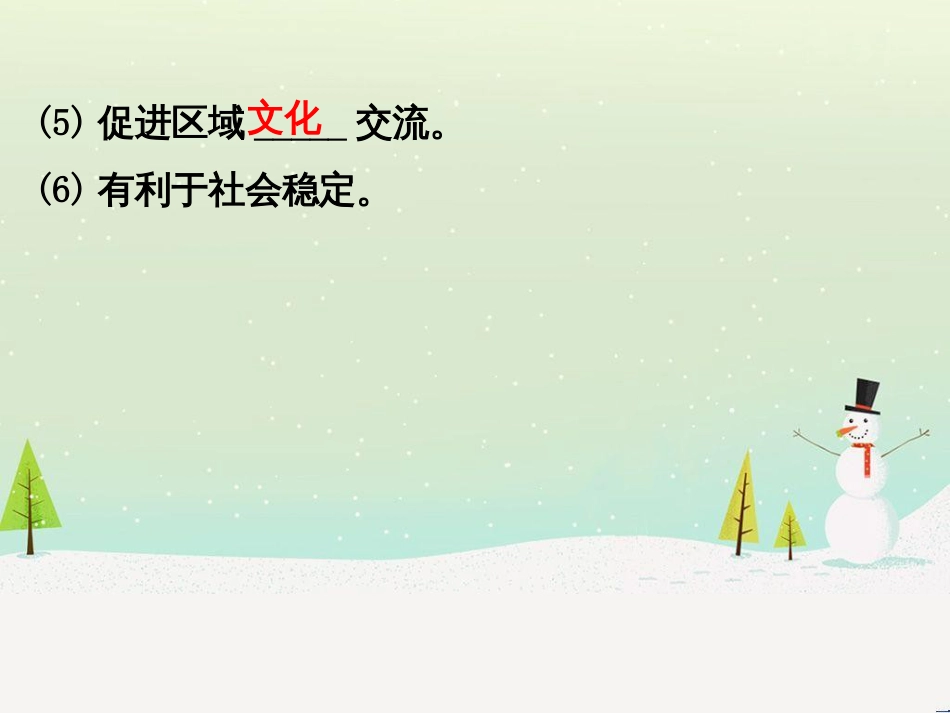 八年级物理上册 1.3《活动降落伞比赛》课件 （新版）教科版 (2968)_第3页