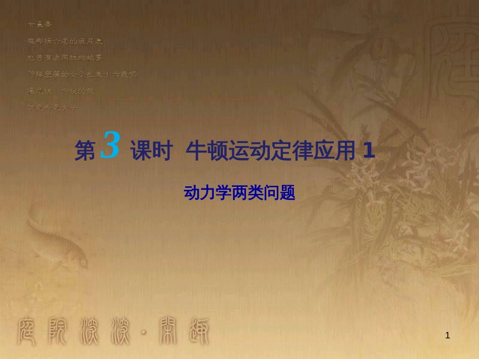 高三物理一轮复习 第二章 力与物体的平衡（第1课时）力重力弹力课件（必修1） (8)_第1页