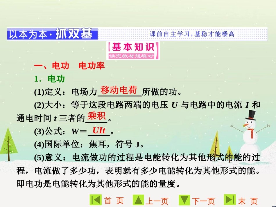 高中地理 第二章 第二节 森林的开发和保护——以亚马孙热带雨林为例课件 新人教版必修3 (99)_第2页