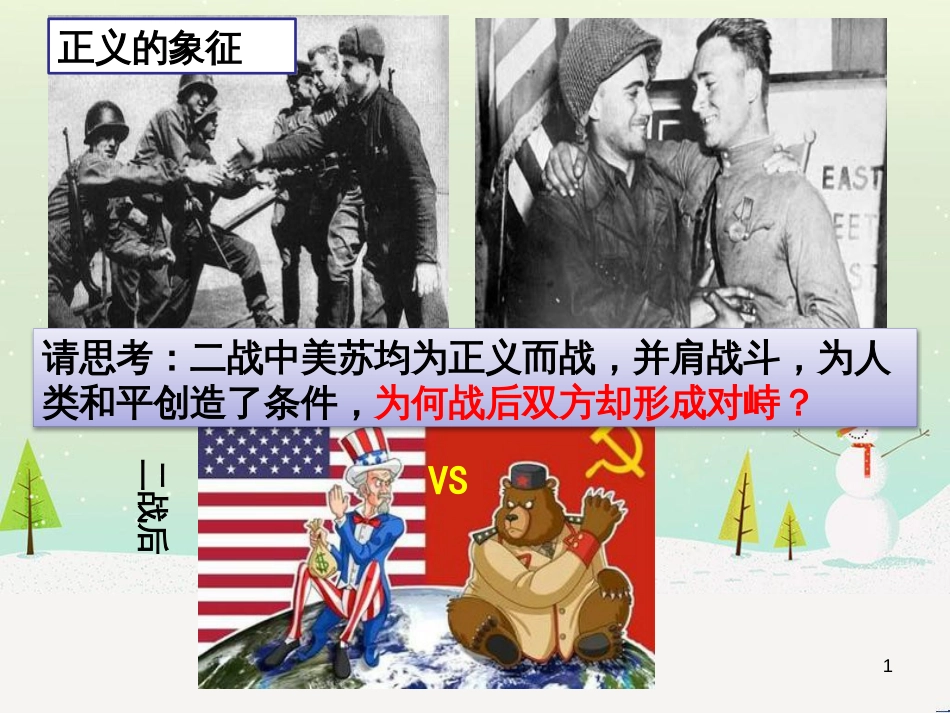 八年级物理上册 1.3《活动降落伞比赛》课件 （新版）教科版 (2499)_第1页