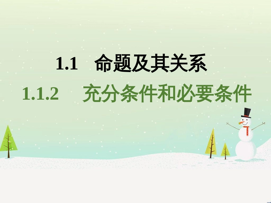 八年级物理上册 1.3《活动降落伞比赛》课件 （新版）教科版 (2346)_第1页