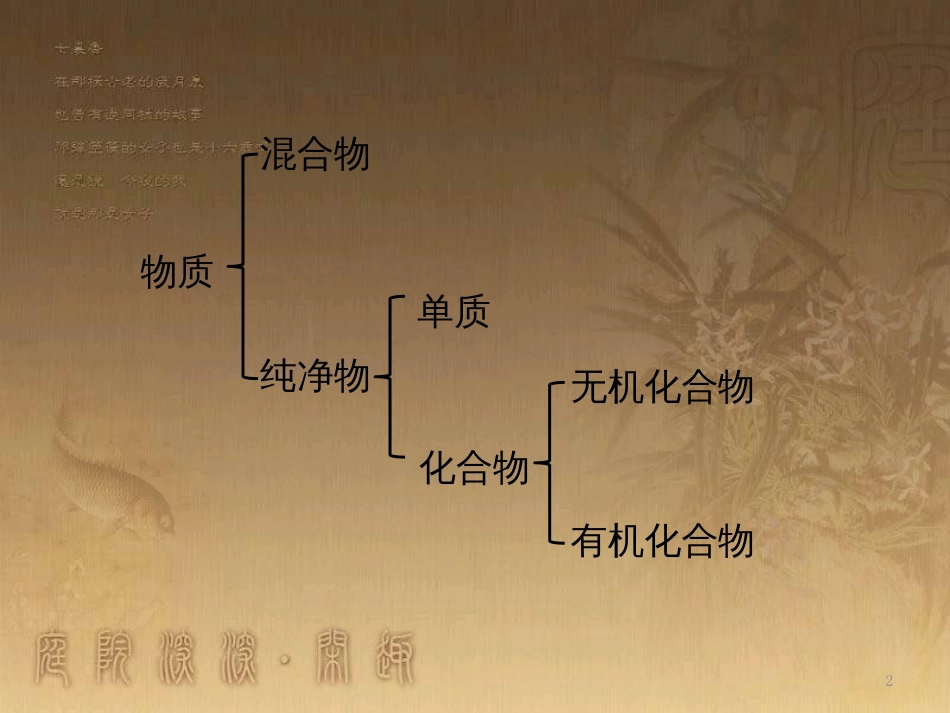 高中生物 第五章 基因突变及其他变异 5.3 人类遗传病课件 新人教版必修2 (30)_第2页