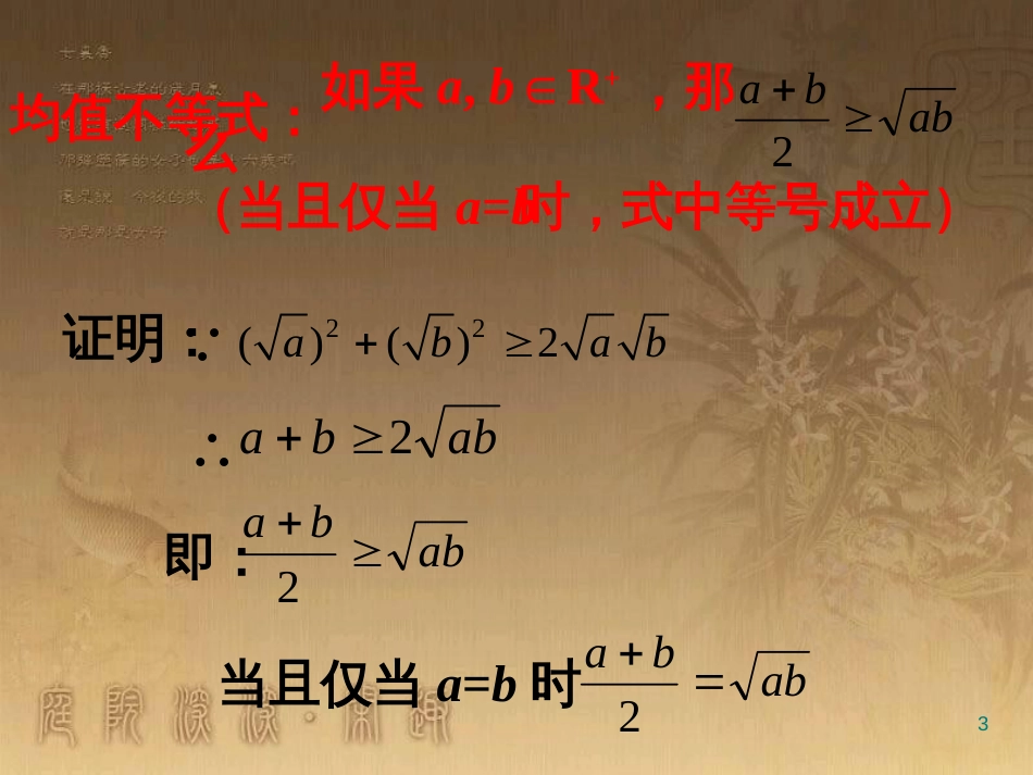 高中语文 11包身工课件 新人教版必修1 (37)_第3页