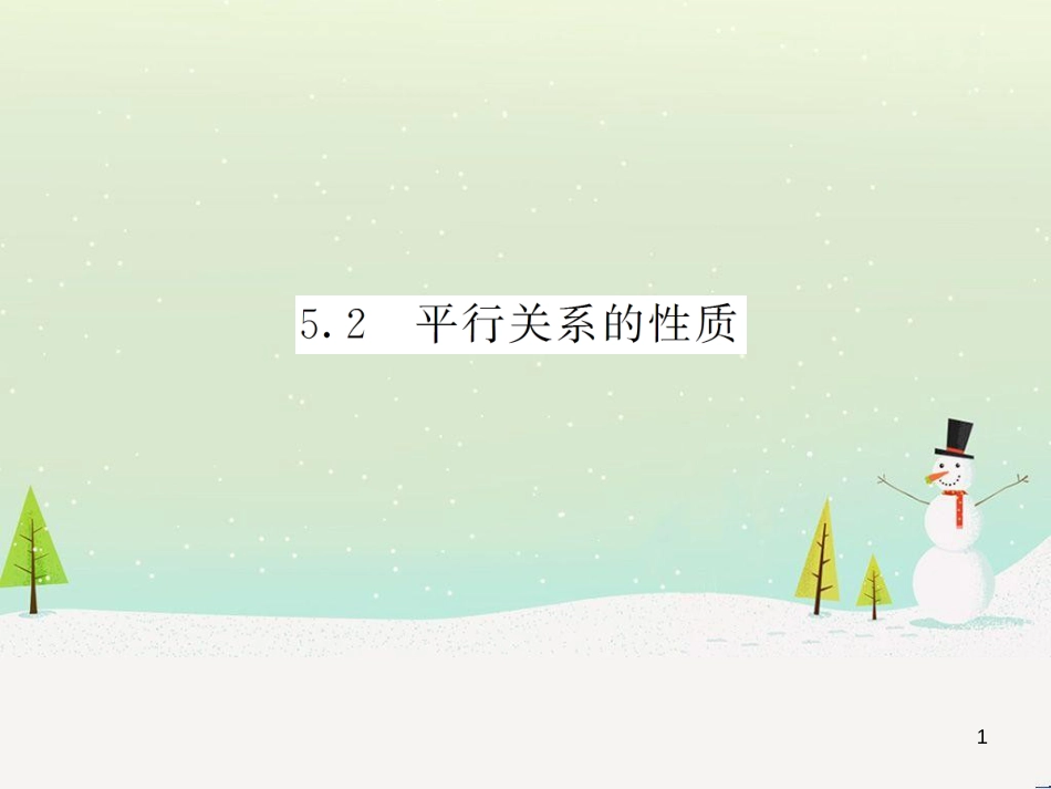 八年级物理上册 1.3《活动降落伞比赛》课件 （新版）教科版 (748)_第1页