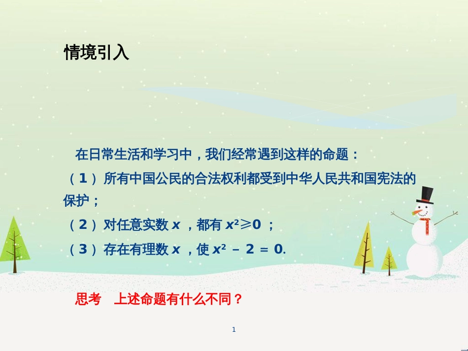 八年级物理上册 1.3《活动降落伞比赛》课件 （新版）教科版 (940)_第1页