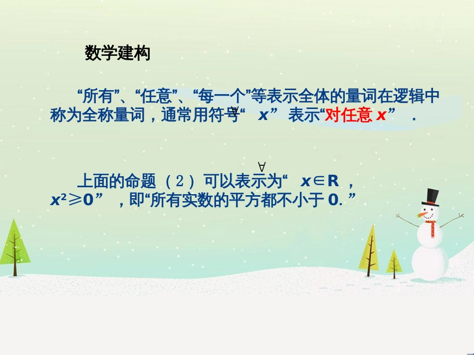 八年级物理上册 1.3《活动降落伞比赛》课件 （新版）教科版 (940)_第2页