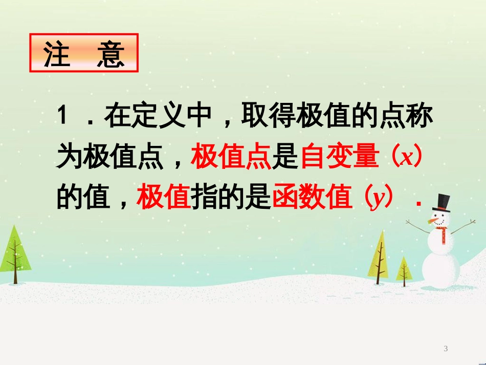 八年级物理上册 1.3《活动降落伞比赛》课件 （新版）教科版 (1314)_第3页