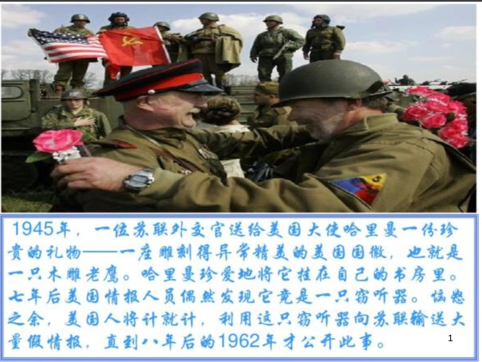 八年级物理上册 1.3《活动降落伞比赛》课件 （新版）教科版 (2512)_第1页