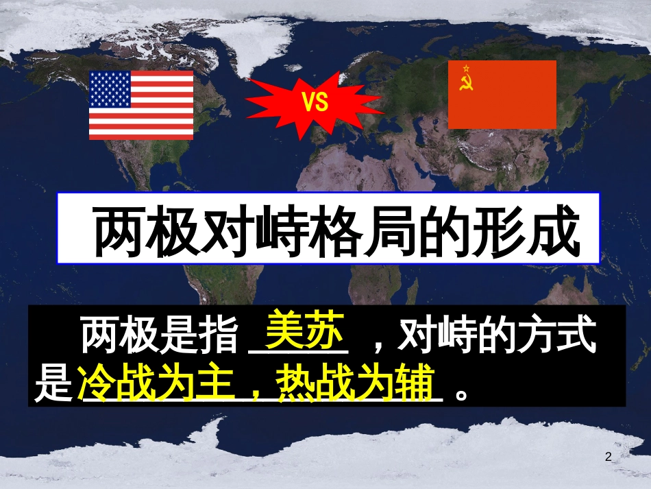 八年级物理上册 1.3《活动降落伞比赛》课件 （新版）教科版 (2512)_第2页