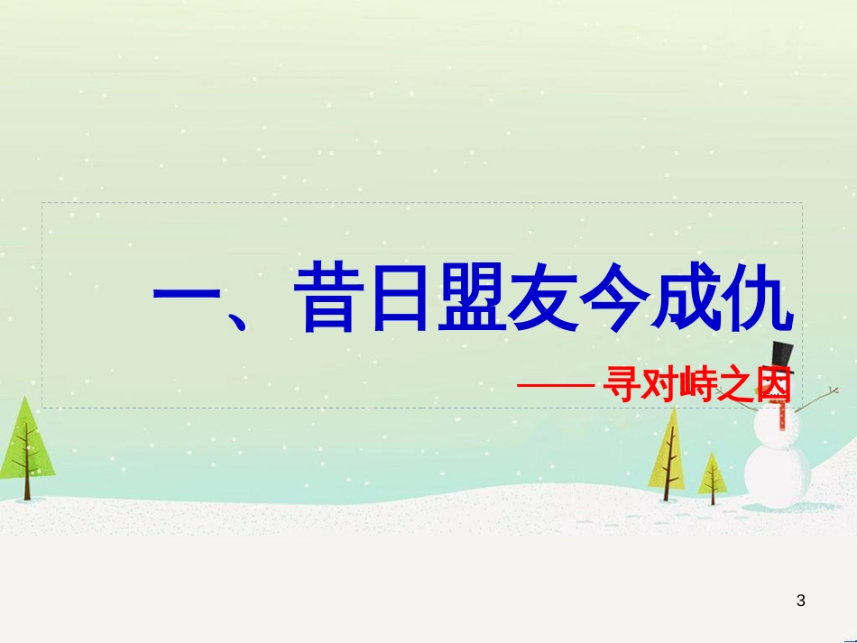八年级物理上册 1.3《活动降落伞比赛》课件 （新版）教科版 (2512)_第3页