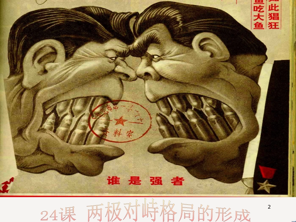 八年级物理上册 1.3《活动降落伞比赛》课件 （新版）教科版 (2513)_第2页