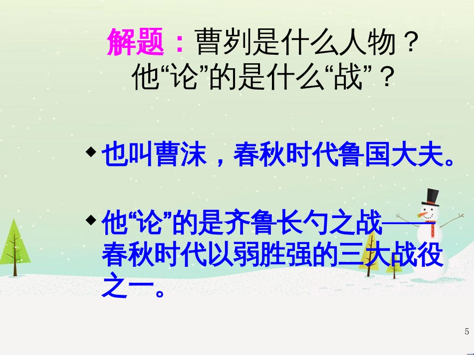 八年级物理上册 1.3《活动降落伞比赛》课件 （新版）教科版 (471)_第3页
