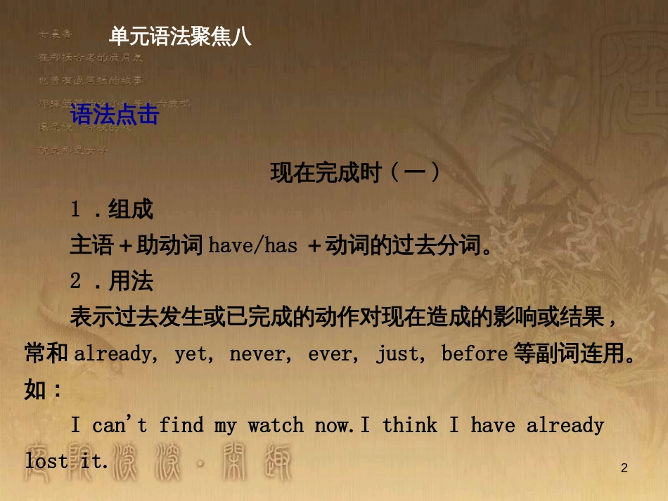 八年级物理下册 第八章 动力和力 第1节 牛顿第一定律课件 （新版）新人教版 (8)_第2页